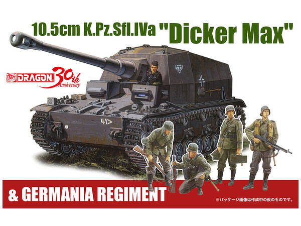 1/35 ドイツ軍 IV号a型 10.5cm対戦車自走砲 ディッカーマックス&ドイツ武装親衛隊 ゲルマニア連隊