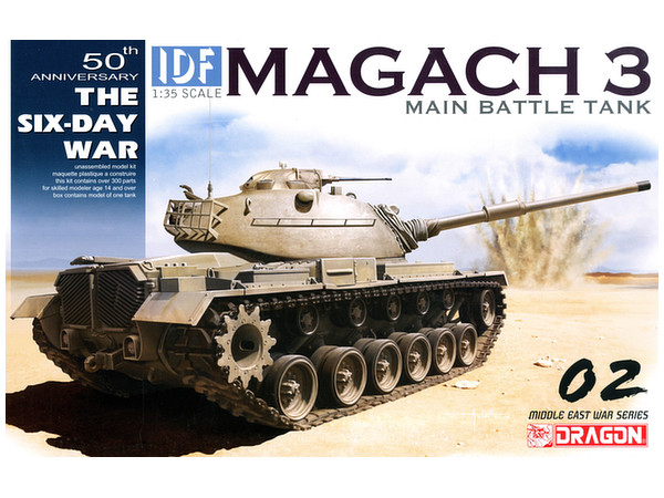 1/35 第三次中東戦争 イスラエル国防軍 IDF マガフ3