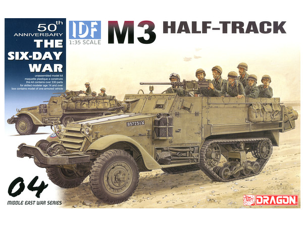 1/35 中東戦争 イスラエル国防軍 IDF M3ハーフトラック