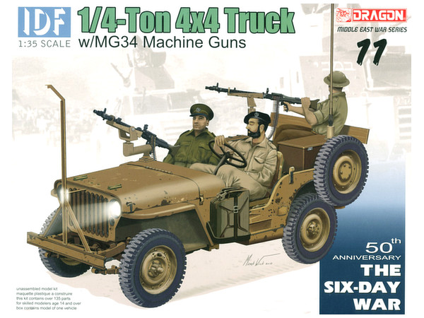 1/35 イスラエル国防軍 IDF 1/4トン 4×4トラック w/MG34機関銃