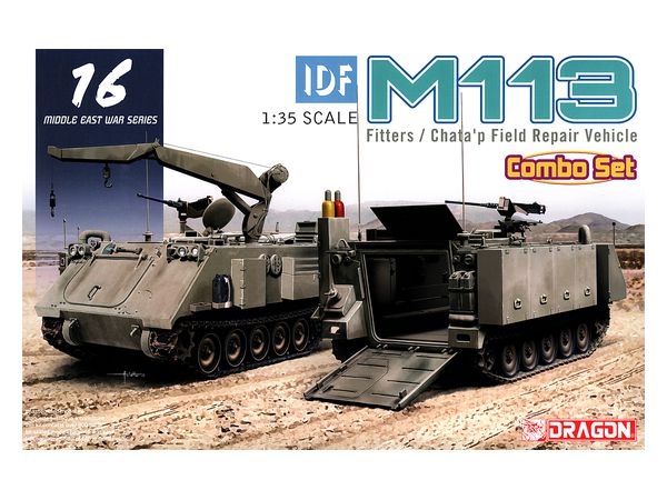 1/35 イスラエル国防軍 IDF M113フィッターズ&チャタプ野戦修復車 (2輌セット)