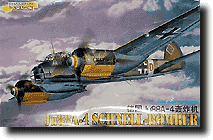 1/48 Ju88A-4 高速爆撃機