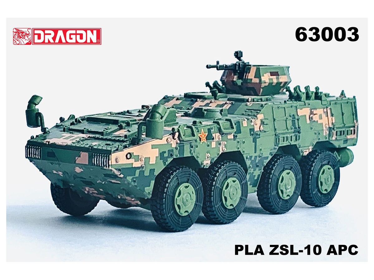 1/72 中華人民共和国軍 PLA ZSL-10 APC デジタルパターン迷彩仕様 完成品