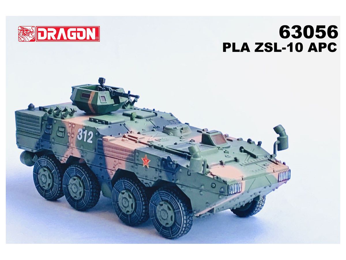 1/72 中華人民共和国軍 PLA ZSL-10 APC クラウドパターン迷彩仕様 完成品
