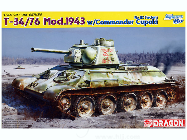 1/35 T-34/76 中戦車 1943年型 第112工場製キューポラ付