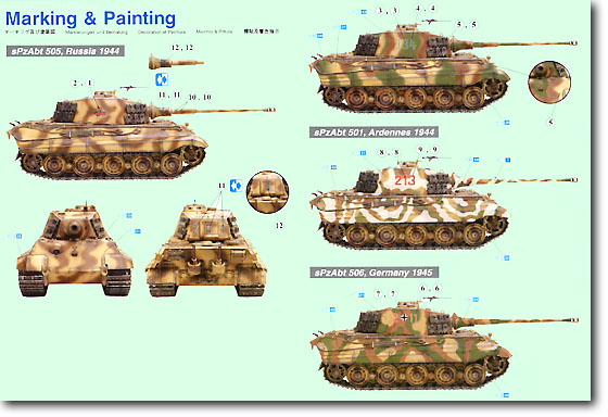 1/72 キングタイガー ヘンシェル砲塔