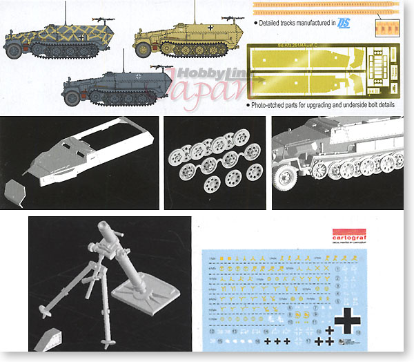 1/72 WW.II  ドイツ軍 Sd.Kfz.251/2 Ausf.C リベット仕様 追撃砲搭載型