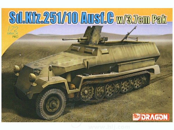 1/72 Sd.Kfz. 251/10 Ausf.C 3.7cm 対戦車自走砲