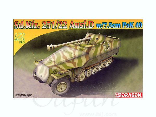 1/72 Sd.Kfz. 251/22 Ausf.D 7.5cm 対戦車自走砲