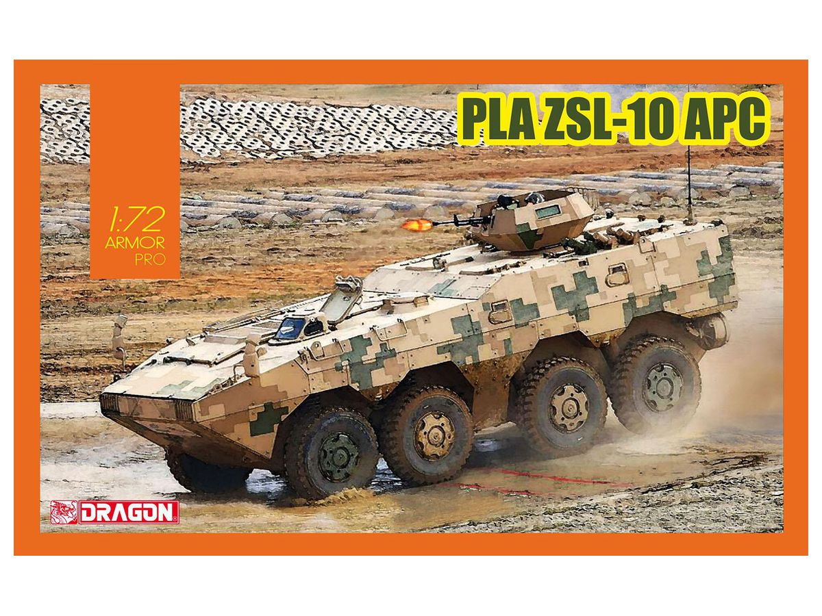 1/72 中華人民解放軍陸軍 PLA ZSL-10 APC
