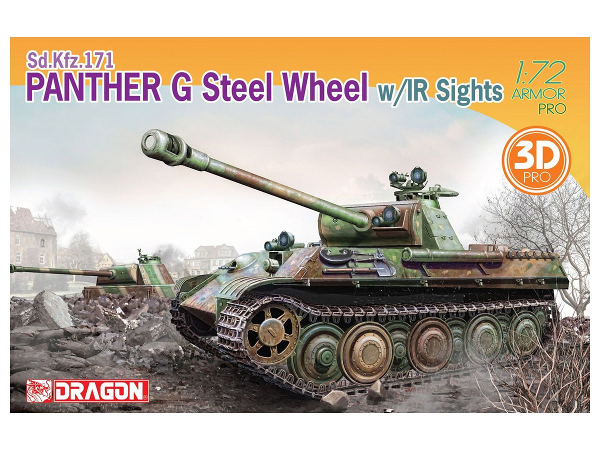 1/72 WW.II ドイツ軍 パンターG スチール転輪 赤外線暗視装置付き