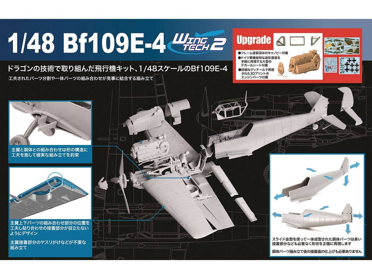 1/48 WW.II ドイツ軍 メッサーシュミットBf109 E-4 3Dプリントエンジン/フレーム塗装済みキャノピー/迷彩塗装デカール付属