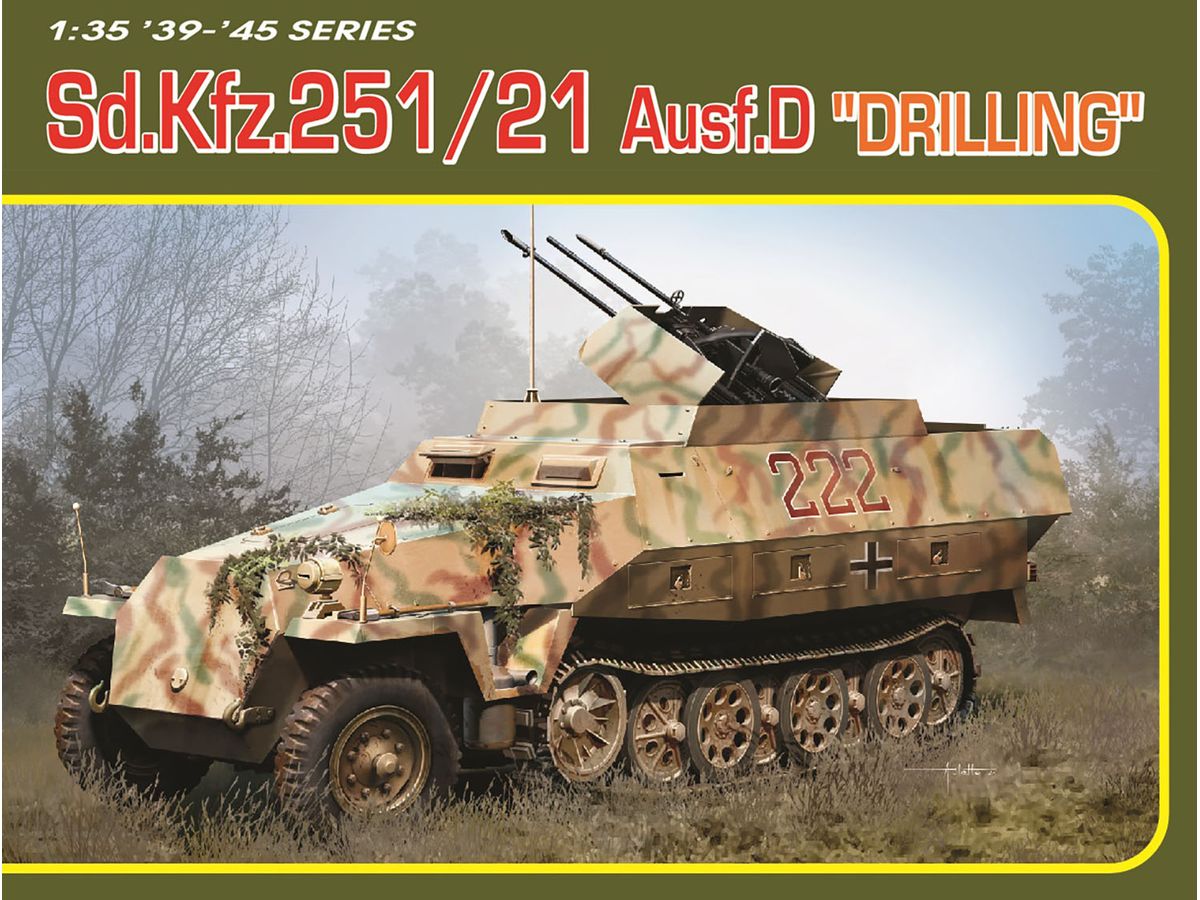 1/35 WW.II ドイツ軍 Sd.Kfz.251/21 D型 対空自走砲 ドリリング アルミ製砲口/EZトラック/金属製車幅ポール/軍服&ブーツ/ボーナスデカール付属 豪華仕様