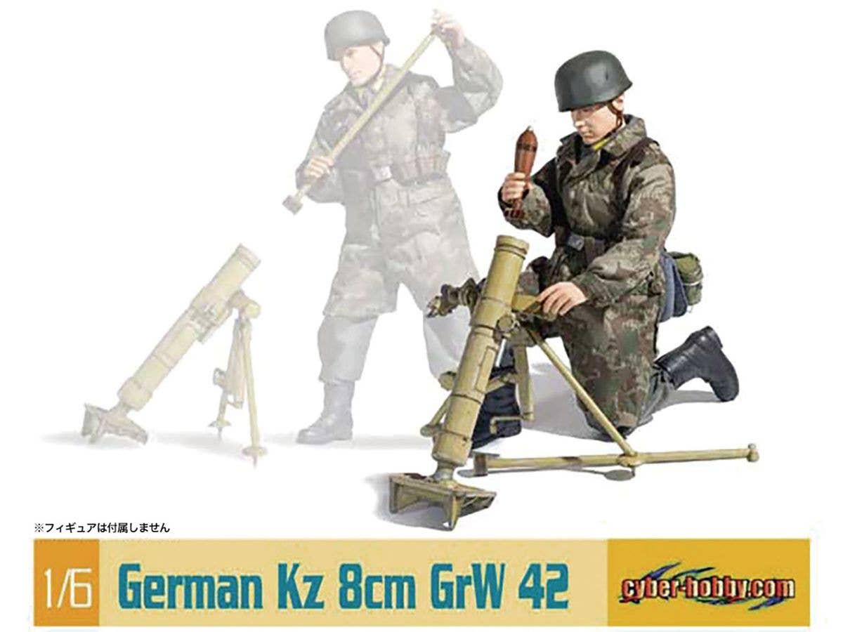 1/6 Kz 8cm GrW 42 迫撃砲