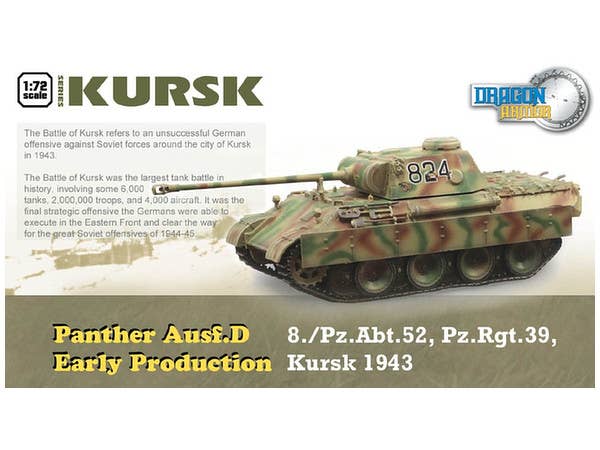 1/72 クルスクシリーズ WW.II ドイツ軍 パンターD初期生産型 第39戦車連隊第52戦車大隊8中隊