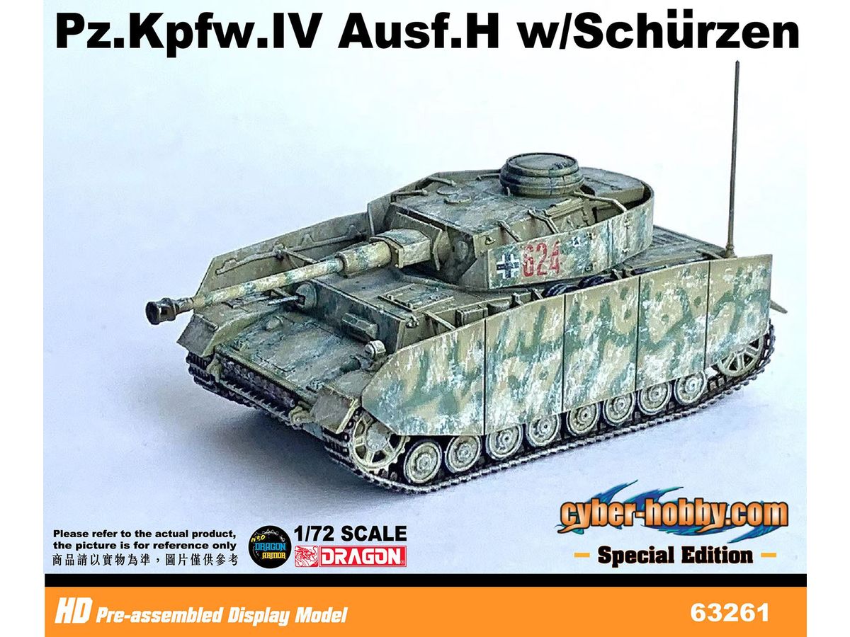1/72 WW.II ドイツ軍 IV号戦車H型 シュルツェン付き 雪上仕様 完成品