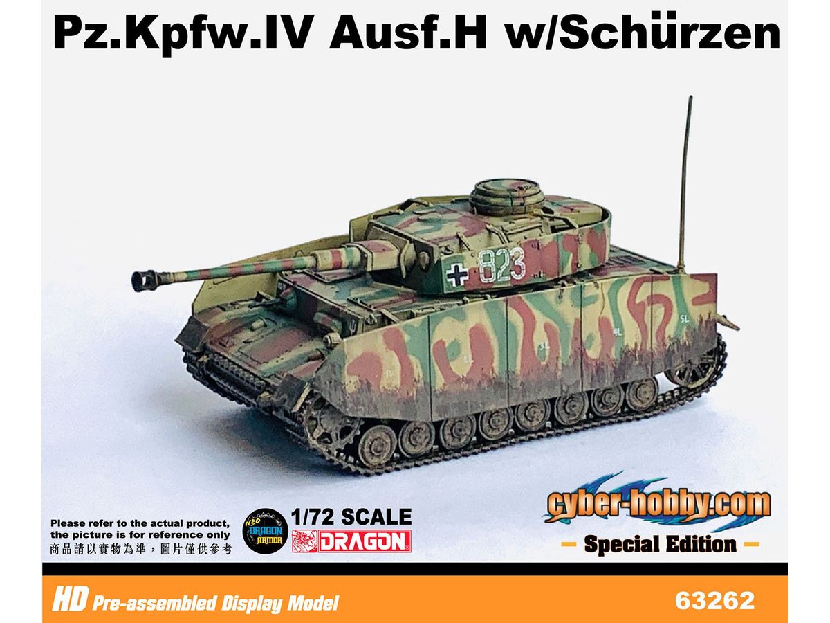 1/72 WW.II ドイツ軍 IV号戦車H型 シュルツェン付き 泥濘仕様 完成品