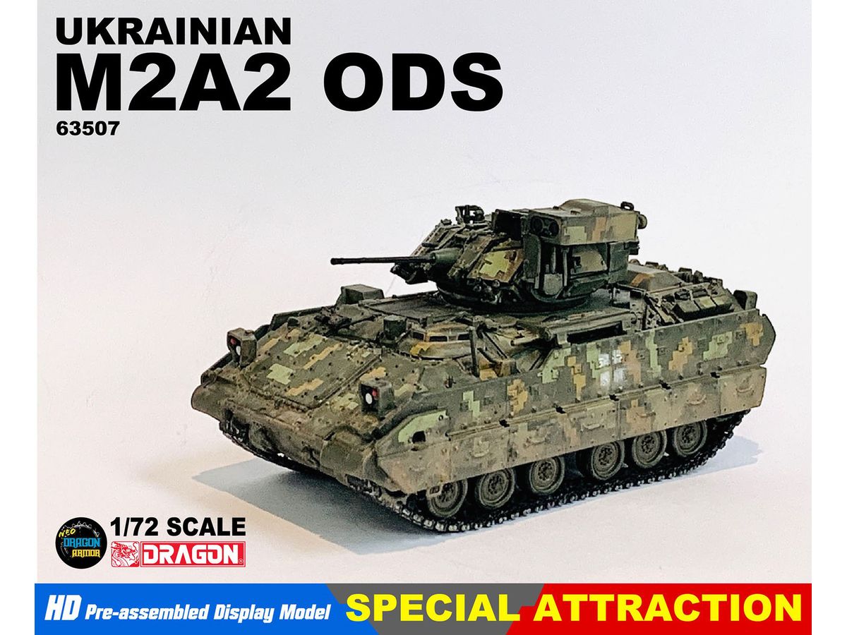 1/72 ウクライナ軍 M2A2ブラッドレー ODS デジタル迷彩 (3色) 完成品
