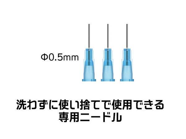 ウォッシュフリーエアブラシ専用ニードル 直径0.5mm