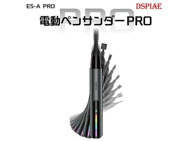 ES-A PRO 電動ペンサンダーPRO