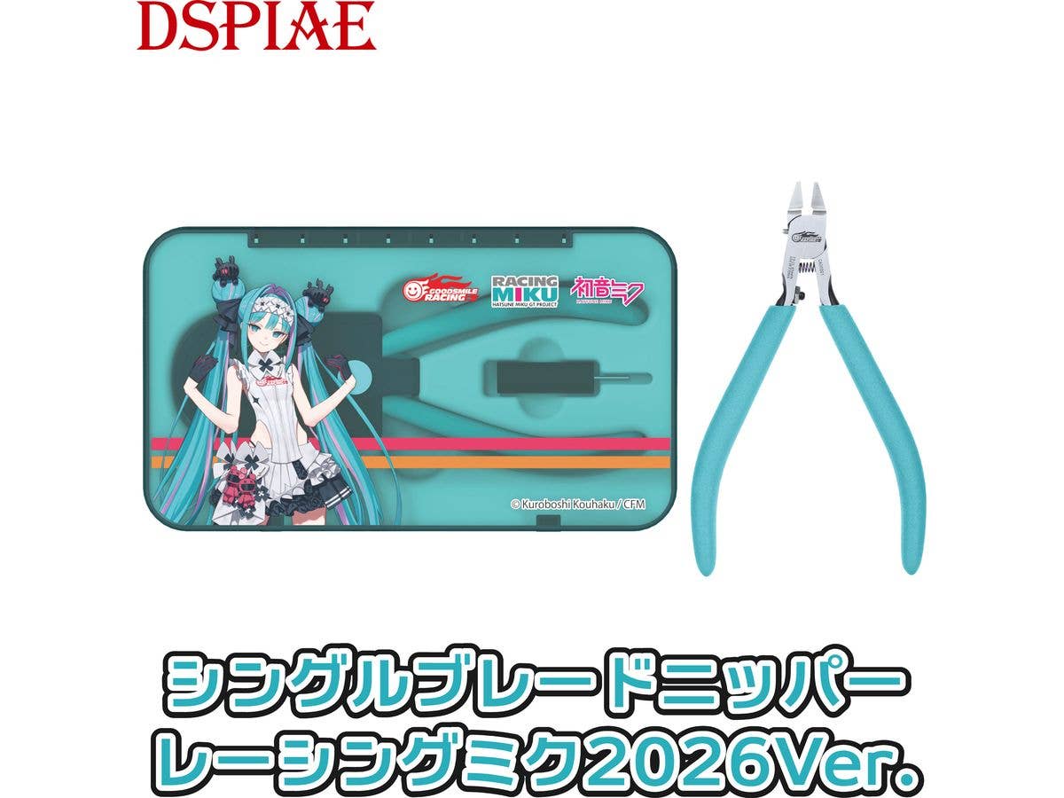 ST-C2-GSR2026 シングルブレードニッパーレーシングミク2026Ver.
