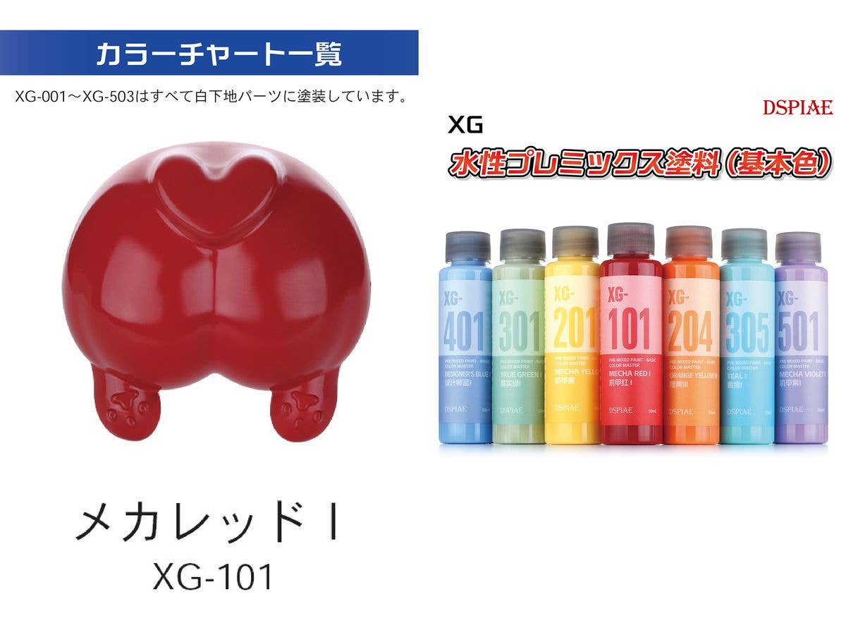 水性プレミックス塗料(基本色) SFホワイトI (ウォッシュフリー