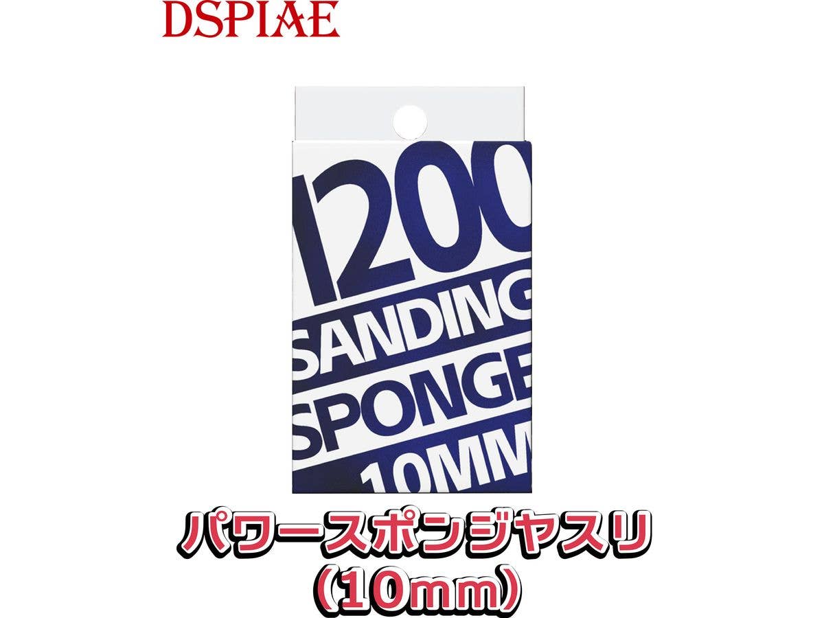 XS10-1200 パワースポンジヤスリ10mm#1200