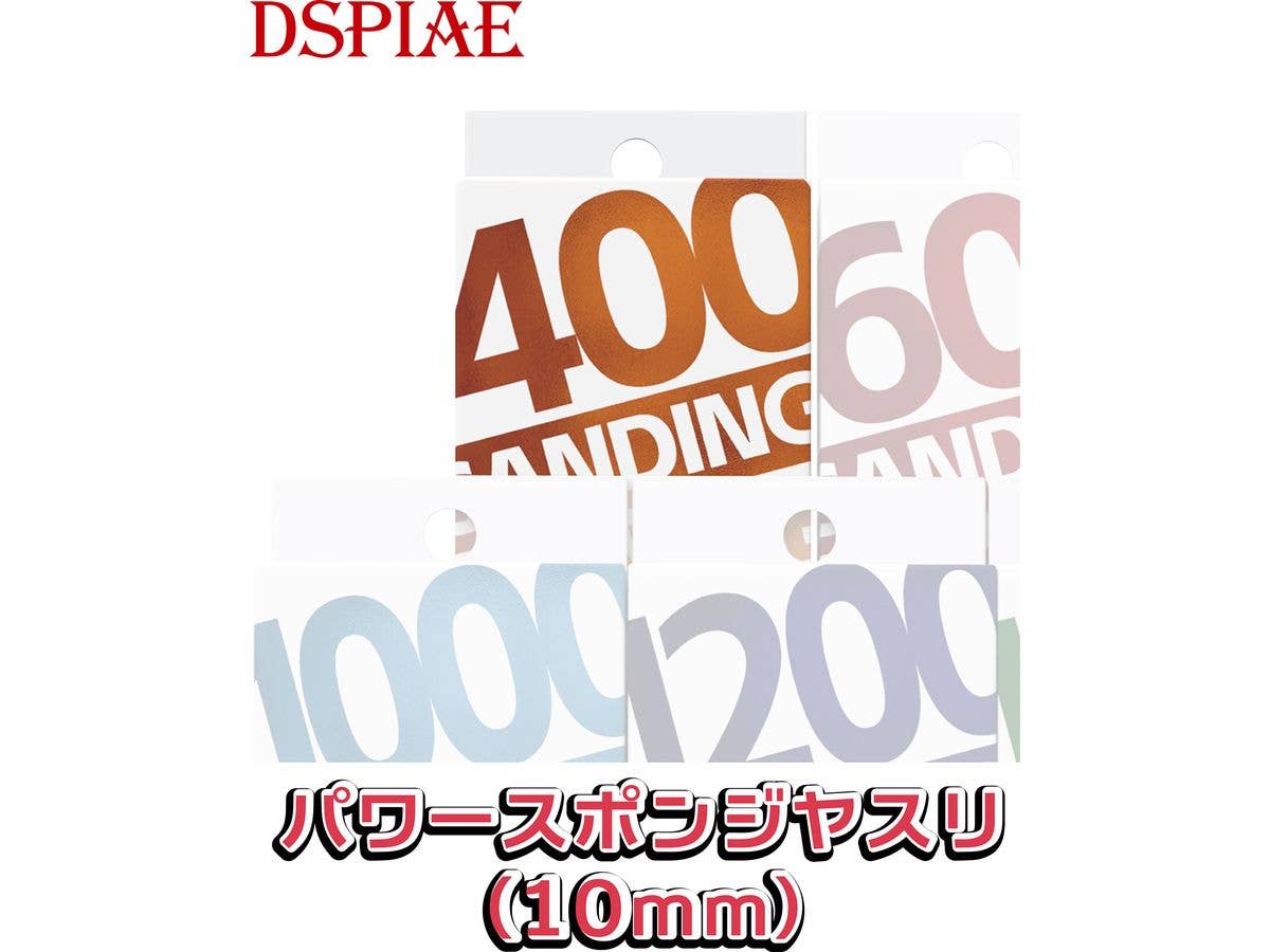 XS10-400 パワースポンジヤスリ10mm#400