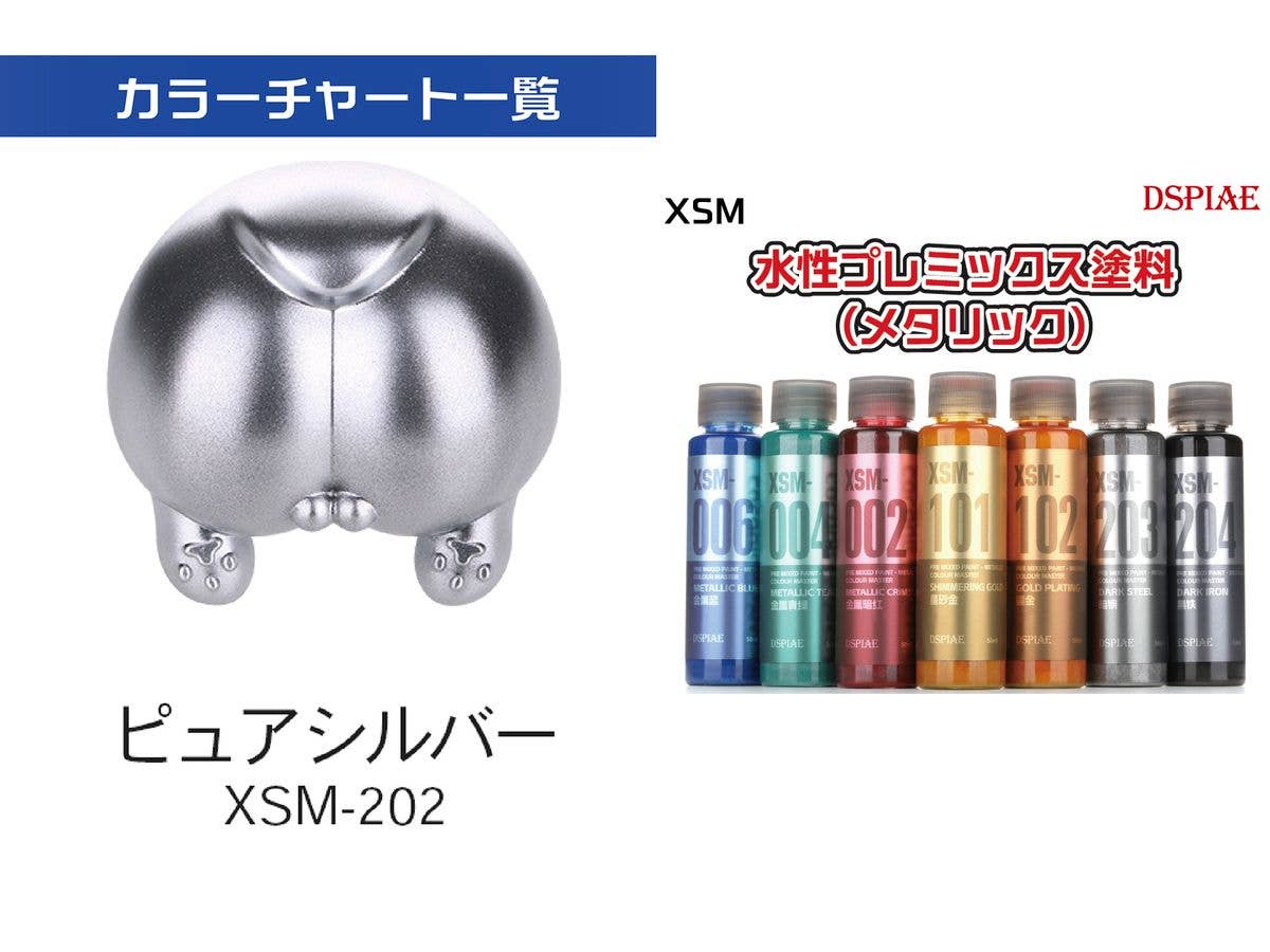 XSM-202 水性プレミックス塗料 ピュアシルバー