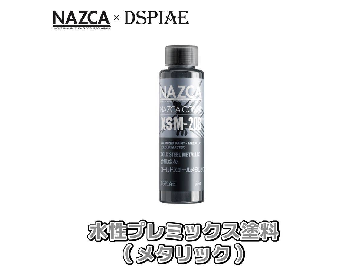 NAZCA x DSPIAE XSM-208 水性プレミックス塗料 コールドスチールメタリック