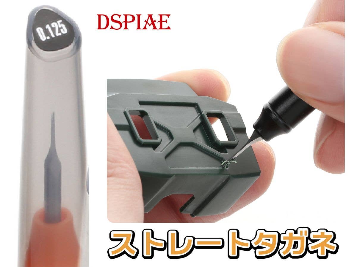 ZPB-0125 0.125mm ストレートタガネ