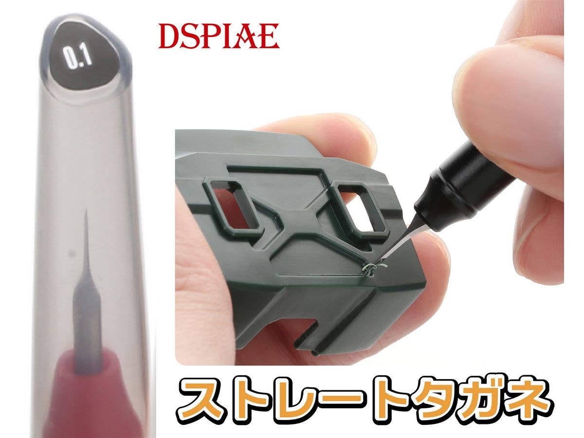 ZPB-01 0.1mm ストレートタガネ