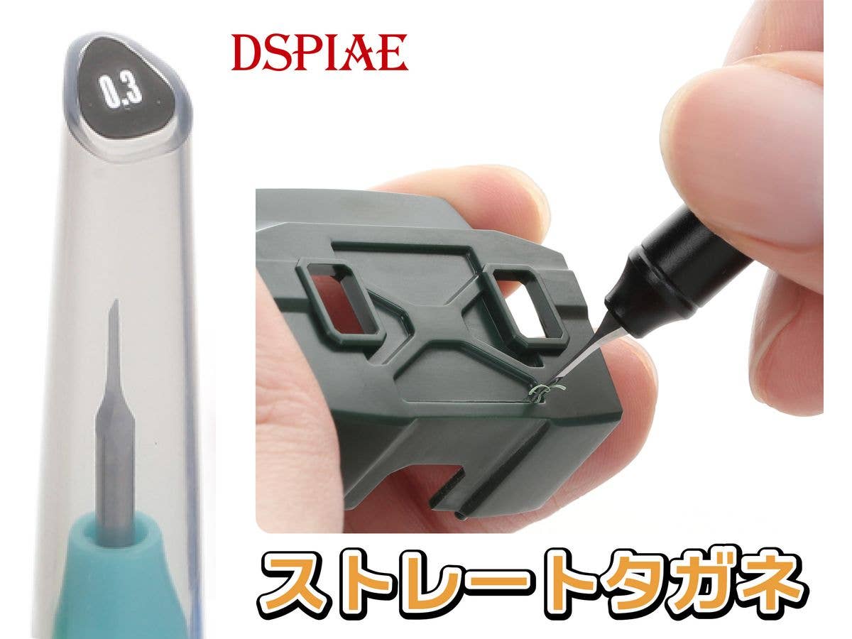 ZPB-03 0.3mm ストレートタガネ