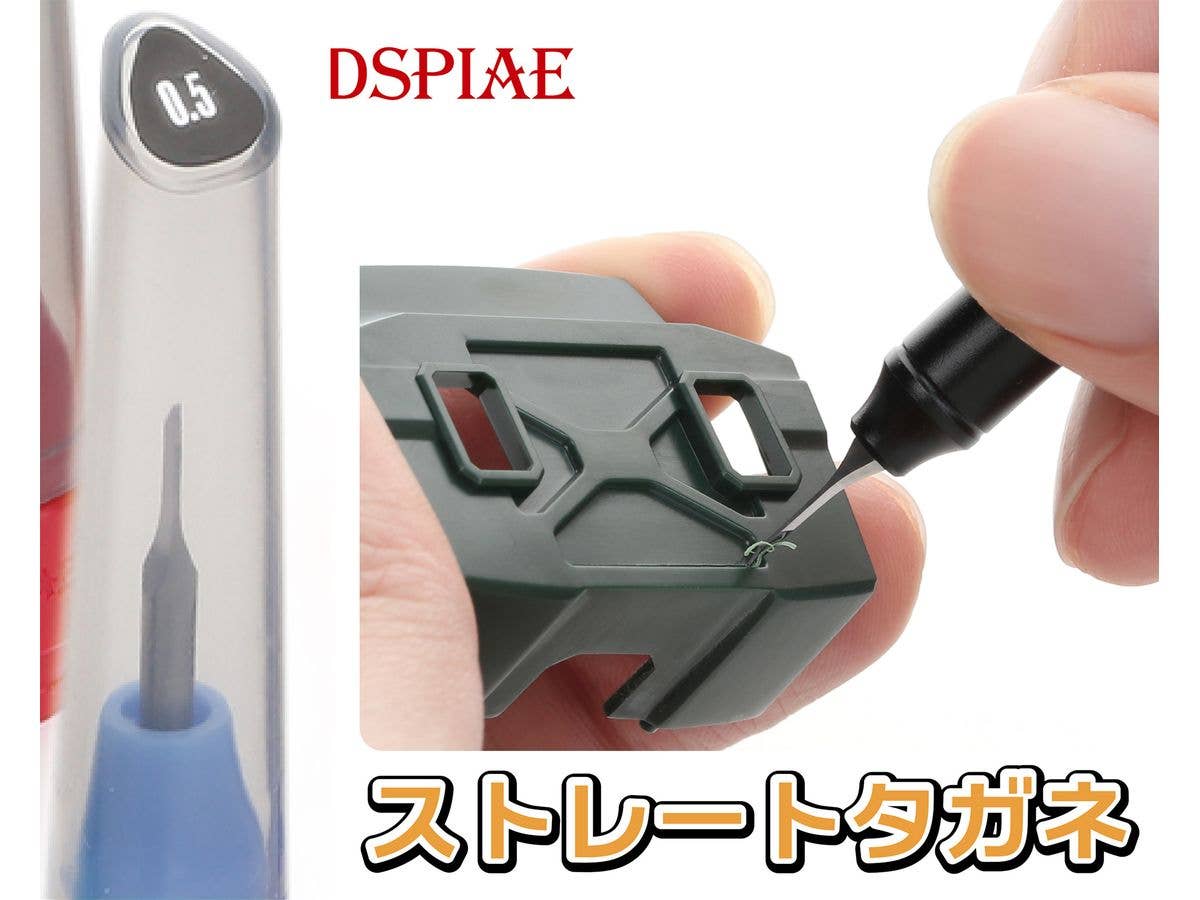 ZPB-05 0.5mm ストレートタガネ