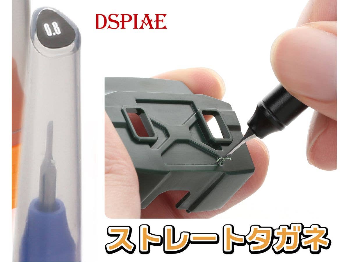 ZPB-08 0.8mm ストレートタガネ