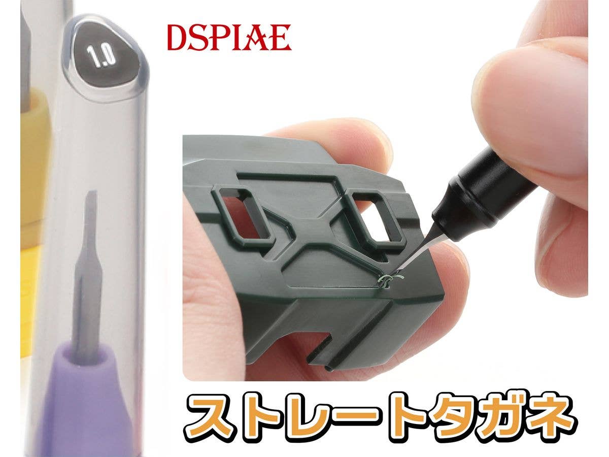 ZPB-10 1.0mm ストレートタガネ