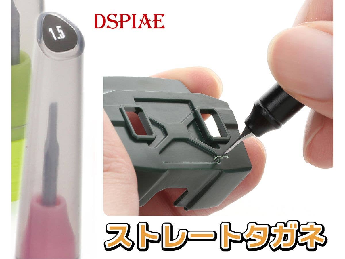 ZPB-15 1.5mm ストレートタガネ