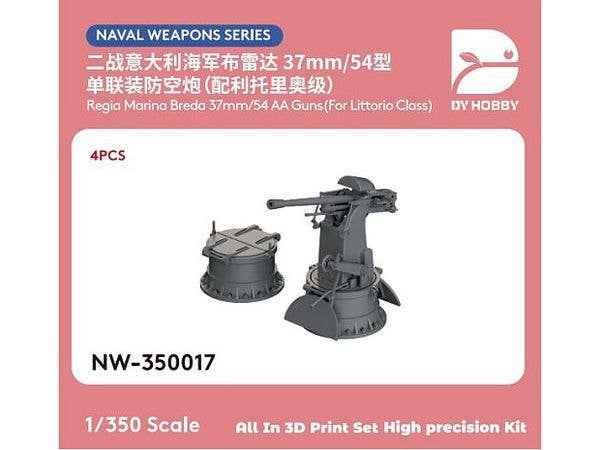 1/350 伊海軍 ブレダ37mm/54 単装対空機関砲  (リットリオ級 4個入)