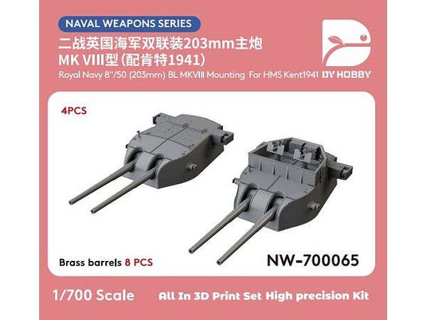 1/700 英海軍 8インチ/50口径 (203mm)BL Mk.VIII 砲塔 (ケント 1941年 4個)