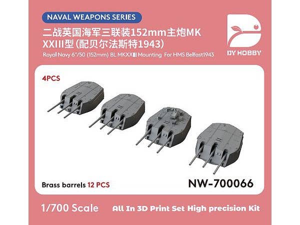 1/700 英海軍 6インチ/50口径 (152mm)BL Mk.XXIII 砲塔 (ベルファスト 1943年 4個)