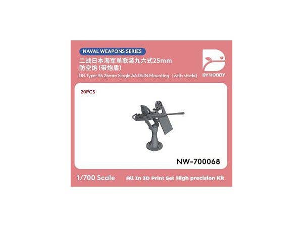 1/700 日本海軍 九六式25mm 単装機銃 防盾付 (20個)