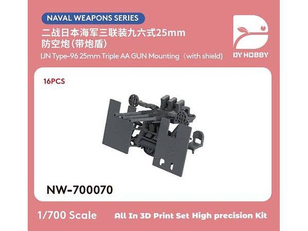 1/700 日本海軍 九六式25mm 三連装機銃 防盾付 (16個)