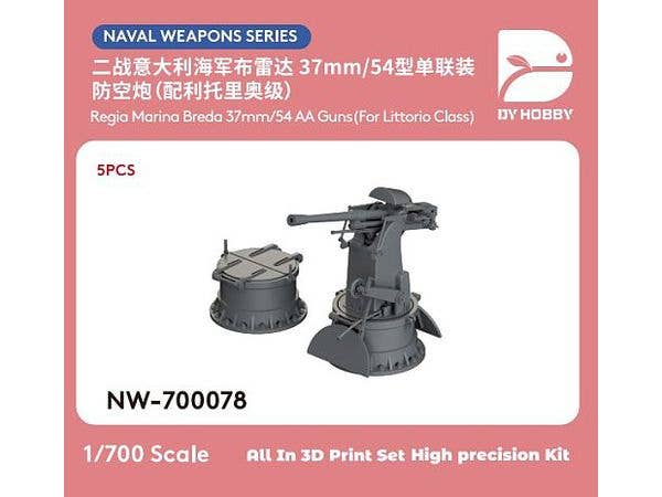 1/700 伊海軍 WWII ブレダ37mm/54 単装対空機関砲  (リットリオ級 5個入)