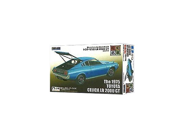 No.8 トヨタ・セリカ LB 2000 GT