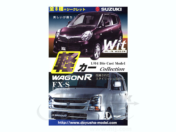 1/64 スズキ ワゴンR リミテッド & MR ワゴン Wit 1Box 10pcs