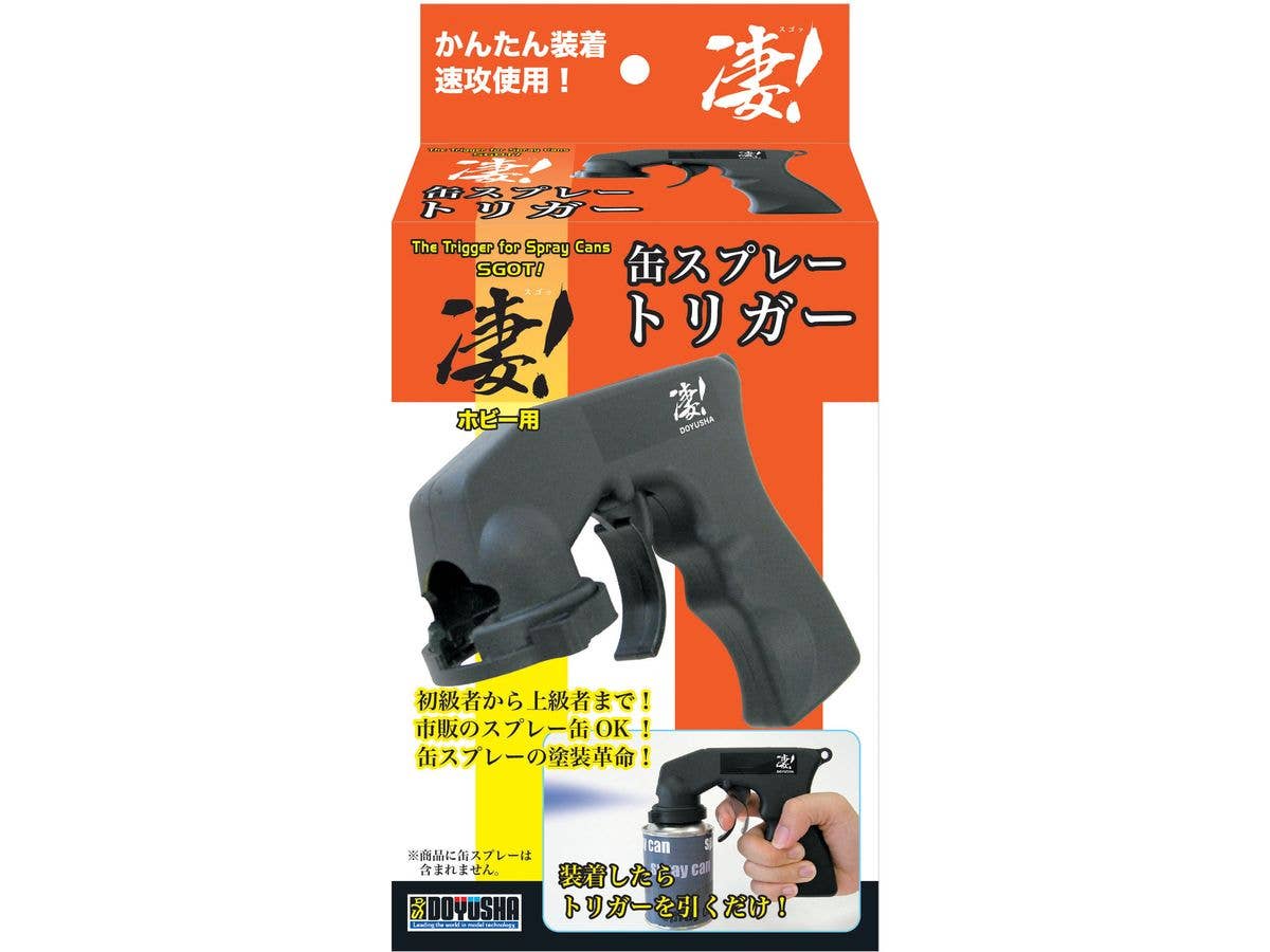 凄!ホビー用 缶スプレートリガー