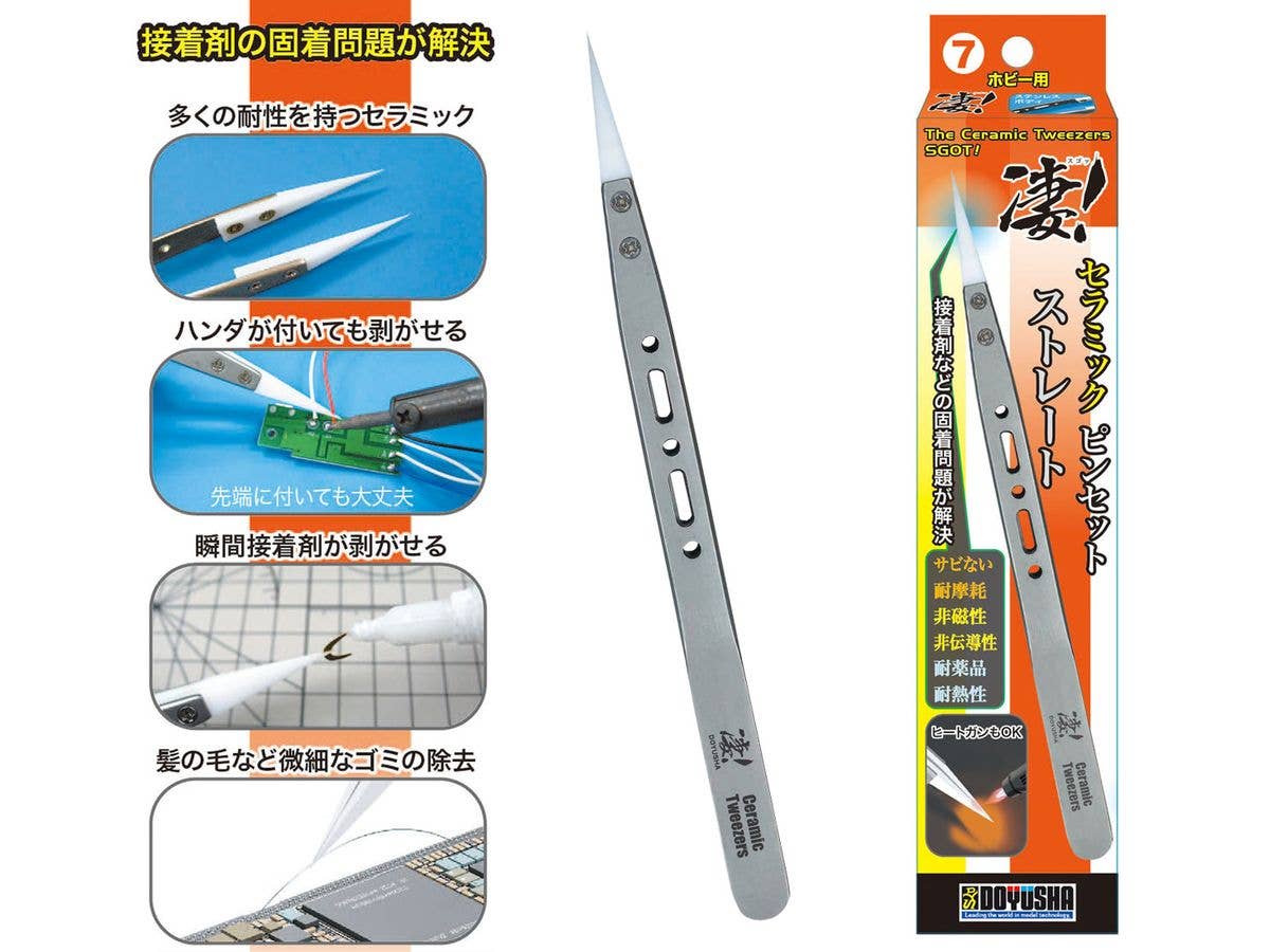 凄! ホビー用 7 セラミックピンセット ストレート