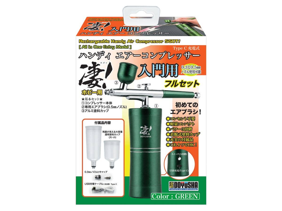 凄! ホビー用 ハンディ エアーコンプレッサー 入門用 緑