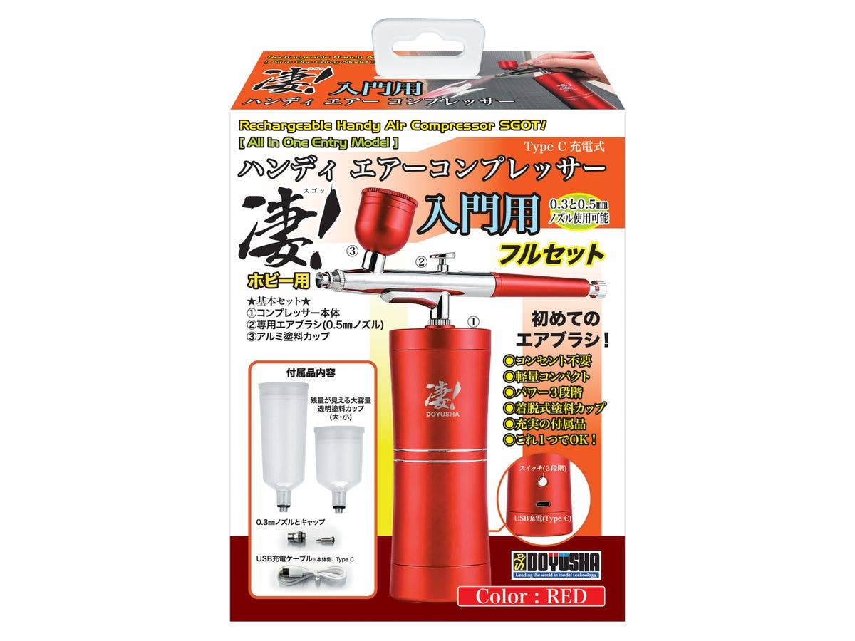 凄! ホビー用 ハンディ エアーコンプレッサー 入門用 赤