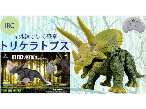 赤外線で歩く恐竜 トリケラトプス